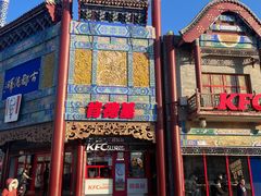 -肯德基(渔阳店)