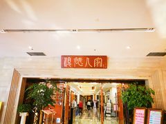 -顺德人家食府(黄金广场店)