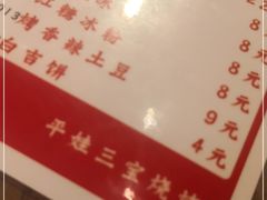 -平娃三宝烧烤·面食(南小街店)