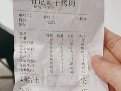 -石记老北京炙子烤肉(松园店)