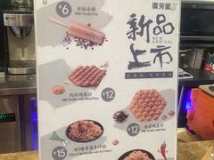 -广芳园·香港潮饮店(文化路店)