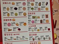 -北京稻香村(零号店)