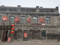-张包铺(道外店)