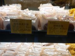 -鲍师傅糕点(江苏路店)