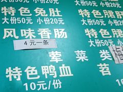 -高记什邡肖麻辣(成都店)