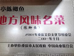 -邮亭陈鲫鱼·重庆老字号(大足直营店)