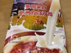 -萨莉亚意式餐厅(石鼓路店)