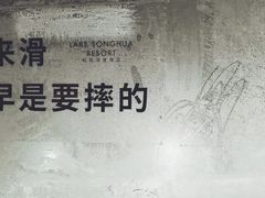 -中旅松花湖滑雪场