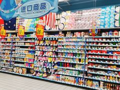 -大润发(芜湖店)