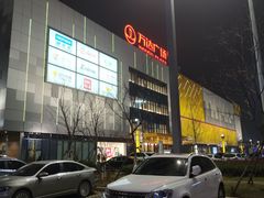 -海底捞火锅(青山湖万达夜宵主题店)