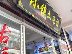 -涵家味土菜馆·徽州一绝臭鳜鱼(三河古镇店)