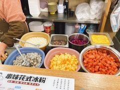-串妹花式冰粉(乐山总店)