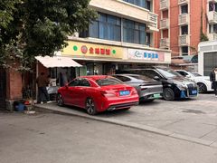-全味面馆