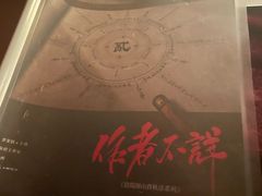 -LIENOW来闹密室剧本推理&狼人杀(李家村万达广场店)