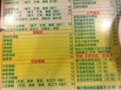 菜单-顺记冰室(宝华路店)