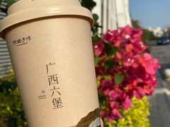 -阿嬷手作(南宁青秀万达店)