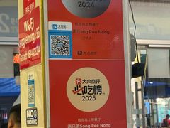 -两兄弟Song Pee Nong(2号店)