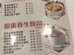 菜单-糖水佬(深水埗店)