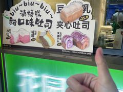 -花园饼屋·吐司蛋糕面包(星海店)