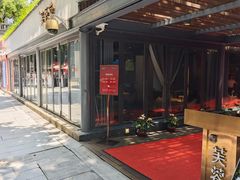 -芙蓉堂(武汉天地店)
