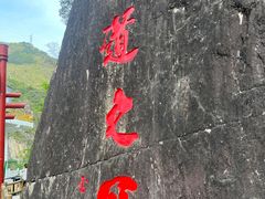 -汉中石门栈道风景区