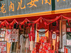 -小闺女儿肉龙(西湖道店)