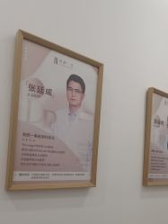 -和颜一美轻医美连锁
