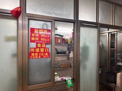 -吉英盐焗鸡(文中路店)