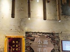 -一口小满手作糯米糍(北山店)