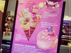 -哈根达斯(美罗城店)