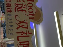 -红星前进面包牛奶公司(君太店)