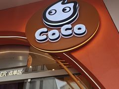 -CoCo都可(小吕宋店)
