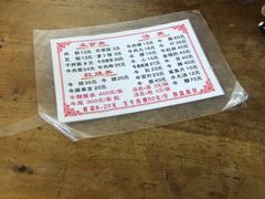-东兴牛肉店(庄府巷店)