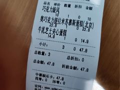 -味多美蛋糕(灯市口店)