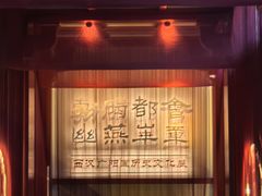 -北京大葆台遗址博物馆