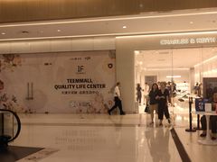 -天河城购物中心