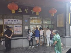 门面-盘飧市(春熙路店)
