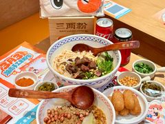 -三两粉(天河汇金店)