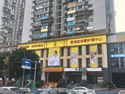 -上海星摇篮母婴护理中心(市妇幼店)