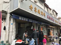 门面-老客满蛋饼(双塔市集店)