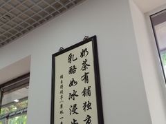 -三元梅园(团结湖店)
