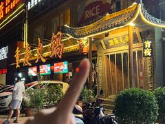 -潮辣重庆火锅(二七万达店)