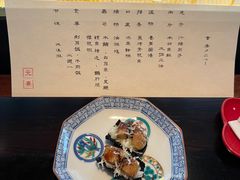 -元熹会席料理