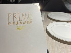 -Primo·丽莫意大利窑烤披萨