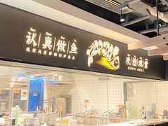 -太二酸菜鱼(坚基购物中心店)