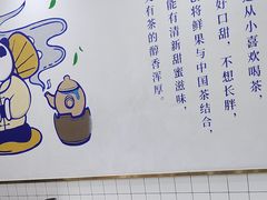 -茶百道(棠石路店)