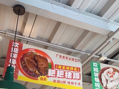 -厂花素芬九宫格火锅(益州大道店)