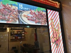 门面-阿芮烤鸡爪(世纪金源店)