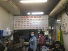 -曹宝林砂锅麻辣烫(星光路店)