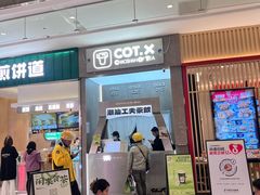 -茶月山·潮汕工夫茶饮(乐峰广场店)